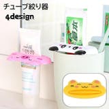 チューブ絞り器 チューブリンガー チューブスクイーザー | PlusNao | 詳細画像1 