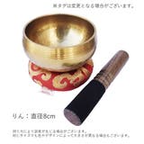 おりんセット おりん りん棒 | PlusNao | 詳細画像4 