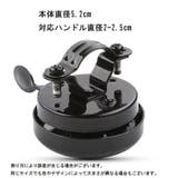 自転車ベル サイクルベル 小型 | PlusNao | 詳細画像11