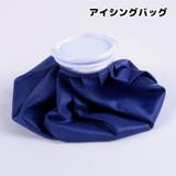 アイシングバッグ 氷のう 氷嚢 | PlusNao | 詳細画像1