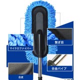 車用モップ ハンディタイプ 伸縮式 | PlusNao | 詳細画像5