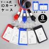 IDカードケース IDカードホルダー パスケース | PlusNao | 詳細画像1