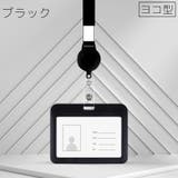 IDカードケース IDカードホルダー パスケース | PlusNao | 詳細画像13
