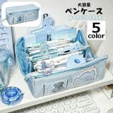 ペンケース 筆箱 文房具 | PlusNao | 詳細画像1 