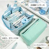 ペンケース 筆箱 文房具 | PlusNao | 詳細画像4 
