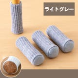 椅子脚カバー 8個セット 2脚分 | PlusNao | 詳細画像6