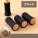 椅子脚カバー 8個セット 2脚分 | PlusNao | 詳細画像9
