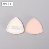 メイクパフ 単品 1個 | PlusNao | 詳細画像13