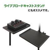 マイクスタンドトレイ スタンドトレー 後付けトレー | PlusNao | 詳細画像4