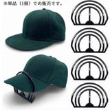 キャップ用 ブリムベンダー ブリムシェイパー | PlusNao | 詳細画像2