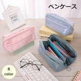 ペンケース 筆箱 文房具 | PlusNao | 詳細画像1