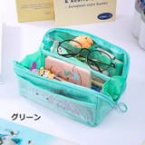 ペンケース 筆箱 文房具 | PlusNao | 詳細画像13