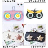 眼鏡ケース メガネケース メガネ入れ | PlusNao | 詳細画像11 
