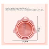 メイクブラシクリーナー ボウル型 折りたたみ | PlusNao | 詳細画像16 