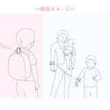 迷子ひも 子供 迷子防止 | PlusNao | 詳細画像3 