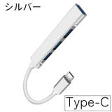 USBハブ Type Cハブ | PlusNao | 詳細画像3 