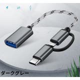 OTGケーブル 2in1 MicroUSB | PlusNao | 詳細画像11