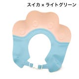 シャンプーハット シャンプーキャップ キッズ | PlusNao | 詳細画像11