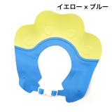 シャンプーハット シャンプーキャップ キッズ | PlusNao | 詳細画像12