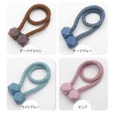 カーテンタッセル 2個セット マグネットタッセル | PlusNao | 詳細画像16