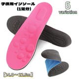 インソール 中敷き 子供用 | PlusNao | 詳細画像1 