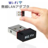 無線LANアダプタ 子機 中継機 | PlusNao | 詳細画像1