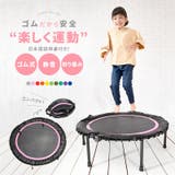 トランポリン 室内用 80cm | PlusNao | 詳細画像1