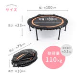 トランポリン 室内用 内径80cm | PlusNao | 詳細画像3 