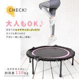 トランポリン 室内用 80cm | PlusNao | 詳細画像8