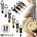 帽子クリップ ハットホルダー キャップ | PlusNao | 詳細画像1 