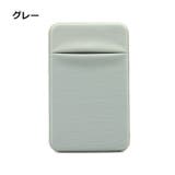スマホ用カードポケット カードケース スマホカード収納 | PlusNao | 詳細画像12 