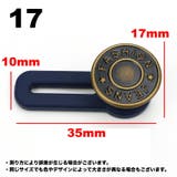 延長ボタン アジャスターボタン 4個セット | PlusNao | 詳細画像17 