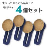 延長ボタン アジャスターボタン 4個セット | PlusNao | 詳細画像3 