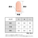 足指サポーター 親指サック 保護キャップ | PlusNao | 詳細画像10 