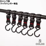 フック ハンガー 単品 | PlusNao | 詳細画像1