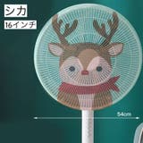 扇風機カバー セーフティネット 家庭用 | PlusNao | 詳細画像10 