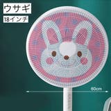 扇風機カバー セーフティネット 家庭用 | PlusNao | 詳細画像12 