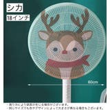 扇風機カバー セーフティネット 家庭用 | PlusNao | 詳細画像14 