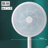 扇風機カバー セーフティネット 家庭用 | PlusNao | 詳細画像7 