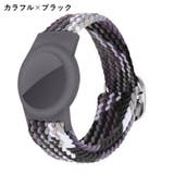 AirTag用ケース エアタグケース リストバンド | PlusNao | 詳細画像17 