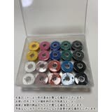 ミシン糸 20色セット ボビン | PlusNao | 詳細画像6