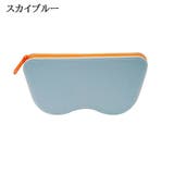 メガネケース 眼鏡ケース シリコン | PlusNao | 詳細画像8