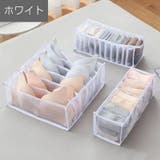 衣類収納ボックス 下着収納ケース 仕切りボックス | PlusNao | 詳細画像13