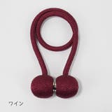 カーテンタッセル 単品 マグネット式 | PlusNao | 詳細画像11