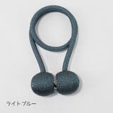 カーテンタッセル 単品 マグネット式 | PlusNao | 詳細画像12