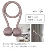 カーテンタッセル 単品 マグネット式 | PlusNao | 詳細画像20