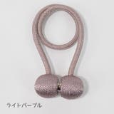 カーテンタッセル 単品 マグネット式 | PlusNao | 詳細画像7