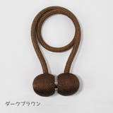 カーテンタッセル 単品 マグネット式 | PlusNao | 詳細画像9