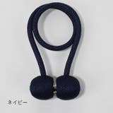 カーテンタッセル 単品 マグネット式 | PlusNao | 詳細画像14