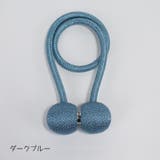 カーテンタッセル 単品 マグネット式 | PlusNao | 詳細画像4